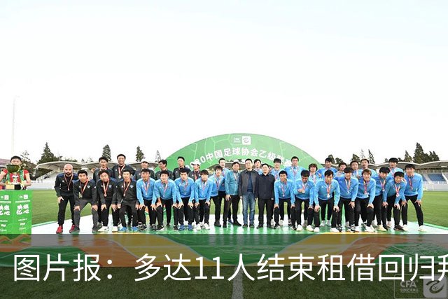 图片报：多达11人结束租借回归拜仁，帕利尼亚等4将预计将被出售