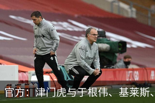 官方：津门虎与于根伟、基莱斯、黄嘉辉、谢维军等多人完成续约