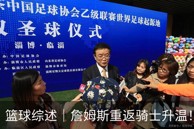 篮球综述｜詹姆斯重返骑士升温！布朗尼或一同加盟，榜眼探花夏联隔空对决，杜锋卸任广东主帅，男篮明日生死战